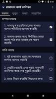 Ramadan Task Reminder (রামাদান আমল) Affiche