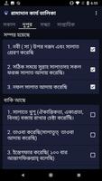 Ramadan Task Reminder (রামাদান আমল) تصوير الشاشة 1