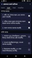 Ramadan Task Reminder (রামাদান আমল) capture d'écran 1