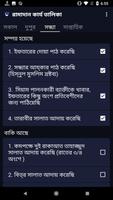 Ramadan Task Reminder (রামাদান আমল) capture d'écran 2