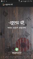 একুশের বই (Ekusher Boi) poster
