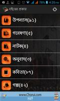 একুশের বই (Ekusher Boi) screenshot 2