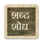 Icona Marathi Word Search Game
