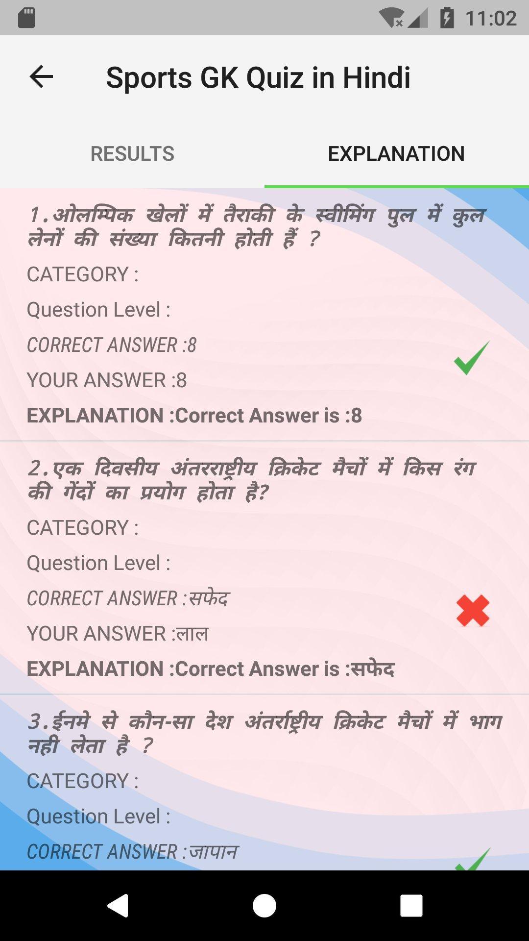 Sports Gk Quiz In Hindi For Android Apk Download