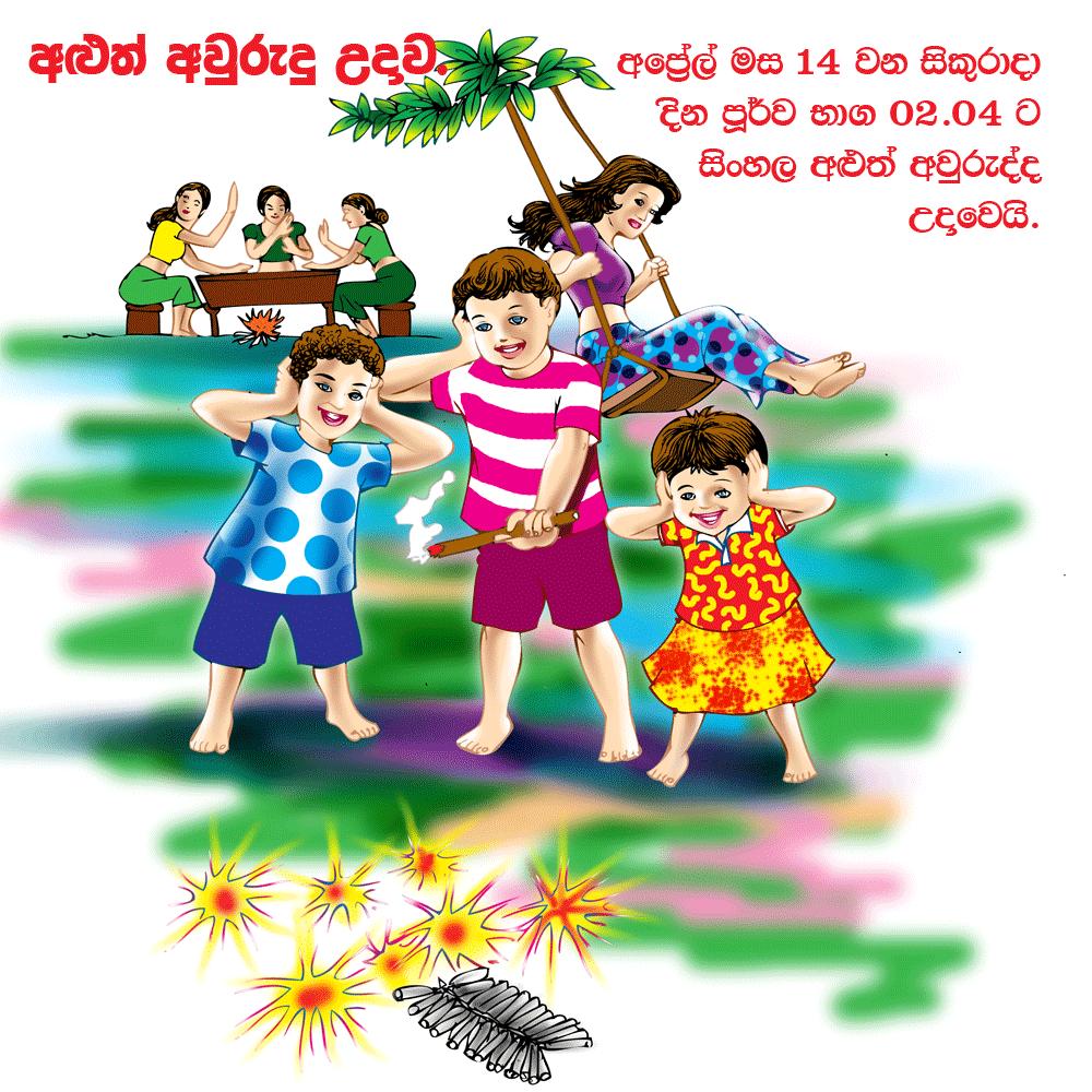 Sinhala Avurudu Nakath 2017 For Android - Apk Download 020