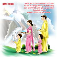 Sinhala New Year Nakath 2015 capture d'écran 2