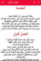 رواية حب بعد عداوة بدون نت تصوير الشاشة 2