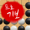 프로바둑 - 인공지능 APK