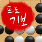 프로바둑 - 인공지능 アイコン