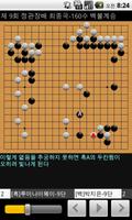 프로바둑 - 인공지능 ポスター