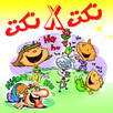 Jokes APK