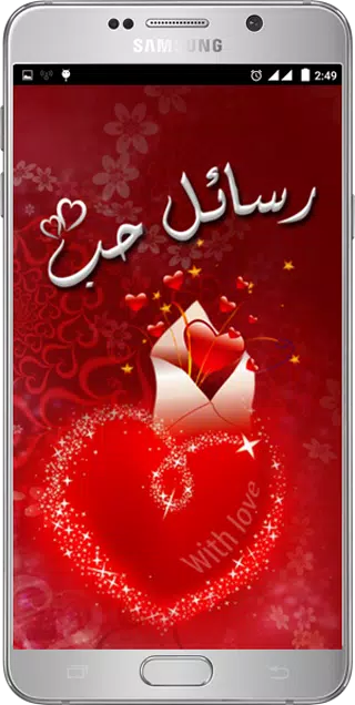 Lettres D Amour Apk Pour Android Telecharger