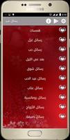 Arabic Love Message screenshot 1