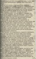 Тайная книга для женщин تصوير الشاشة 3