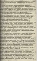 Тайная книга для женщин screenshot 3