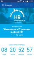 Инновации и IT-решения в HR पोस्टर