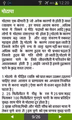 Ayurvedic Tips アプリダウンロード