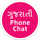 Gujarati Love Chat- Fun App icon