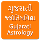 Gujarati Astrology icon