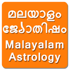 Malayalam Astrology 圖標