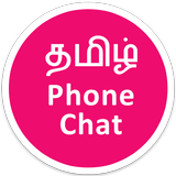 Girls Phone Chat in Tamil icône