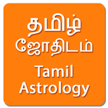 Tamil Astrology
