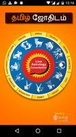 Tamil Astrology پوسٹر