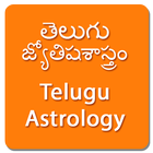 Telugu Astrology আইকন