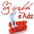 Sri Derana Ads-APK