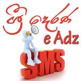 Sri Derana Ads icon