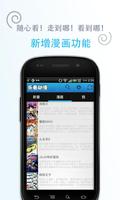 乐看动漫 syot layar 1