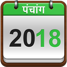 Hindi Calendar 2018 - Panchang Zeichen