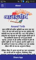 Anand Tirth News スクリーンショット 1
