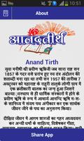 برنامه‌نما Anand Tirth News عکس از صفحه