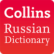 Collins Russian Dictionary