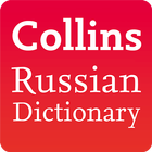 Collins Russian Dictionary Zeichen