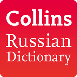 Collins Russian Dictionary icône