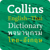 Collins Gem Thai Dictionary MOD