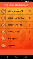 AYYAPPA Pooja | Maala | Storie penulis hantaran