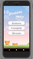 Findmycat แมวแสบแอบเนียน bài đăng