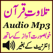 Mp3 Tilawat Quran Free Audio