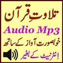 Mp3 Audio Quran Tilawat Free-APK