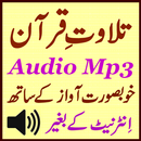 Mp3 Audio Quran Tilawat Free APK
