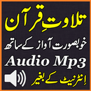 Mp3 Free Quran Audio Tilawat APK