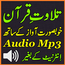 Mp3 Mobile Quran Audio App APK