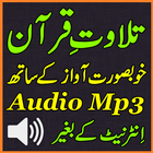 Mp3 Mobile Quran Audio App icon