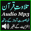 Mp3 Quran Offline Audio Free