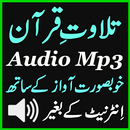 Mp3 Quran Offline Audio Free-APK
