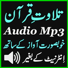 Mp3 Quran Offline Audio Free ไอคอน