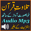 Mp3 Quran Android Audio App
